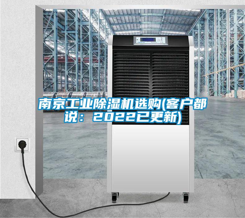 南京工业黄瓜视频下载污机选购(客户都说：2022已更新)