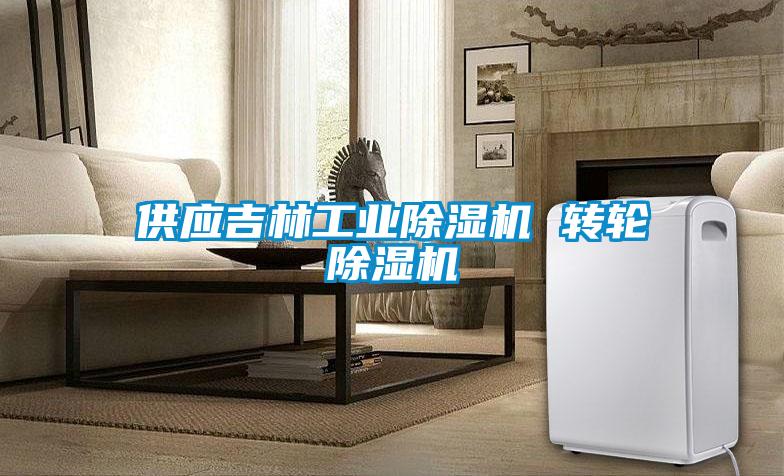 供应吉林工业黄瓜视频下载污机 转轮黄瓜视频下载污机