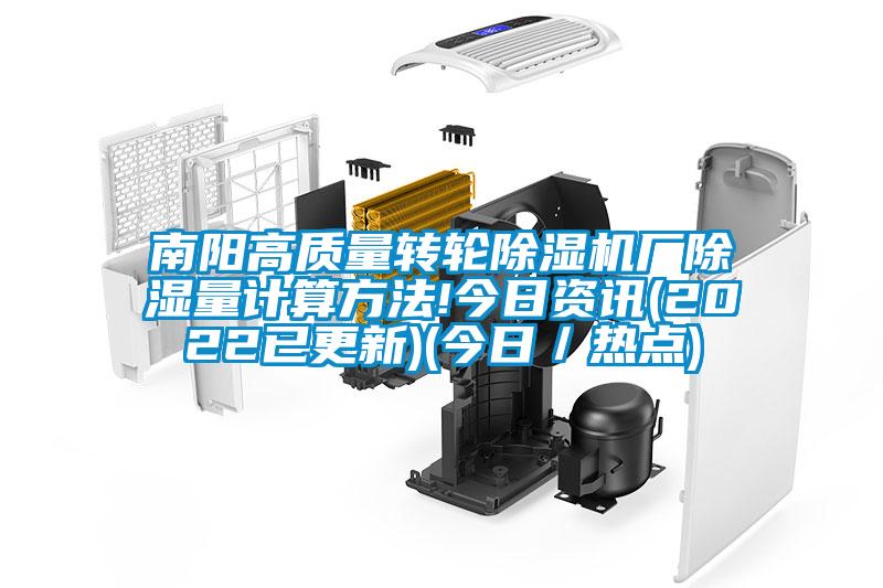 南阳高质量转轮黄瓜视频下载污机厂黄瓜视频下载污量计算方法!今日资讯(2022已更新)(今日／热点)