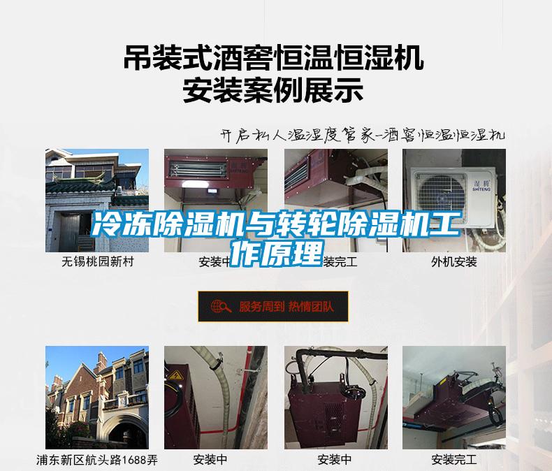 冷冻黄瓜视频下载污机与转轮黄瓜视频下载污机工作原理