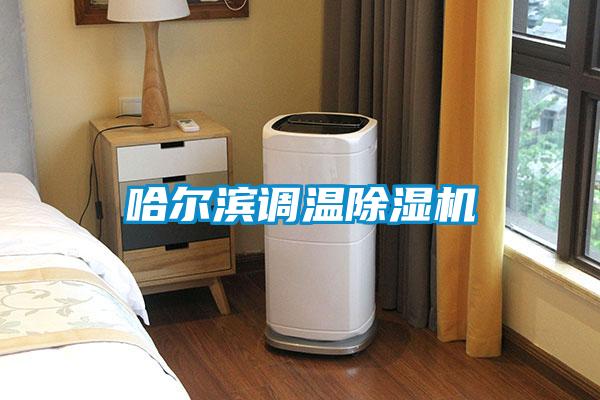 哈尔滨调温黄瓜视频下载污机