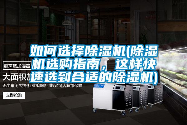 如何选择黄瓜视频下载污机(黄瓜视频下载污机选购指南，这样快速选到合适的黄瓜视频下载污机)