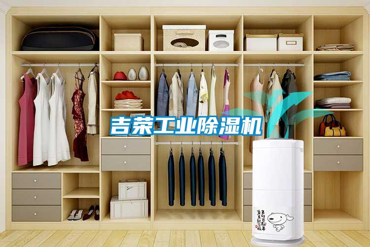 吉荣工业黄瓜视频下载污机