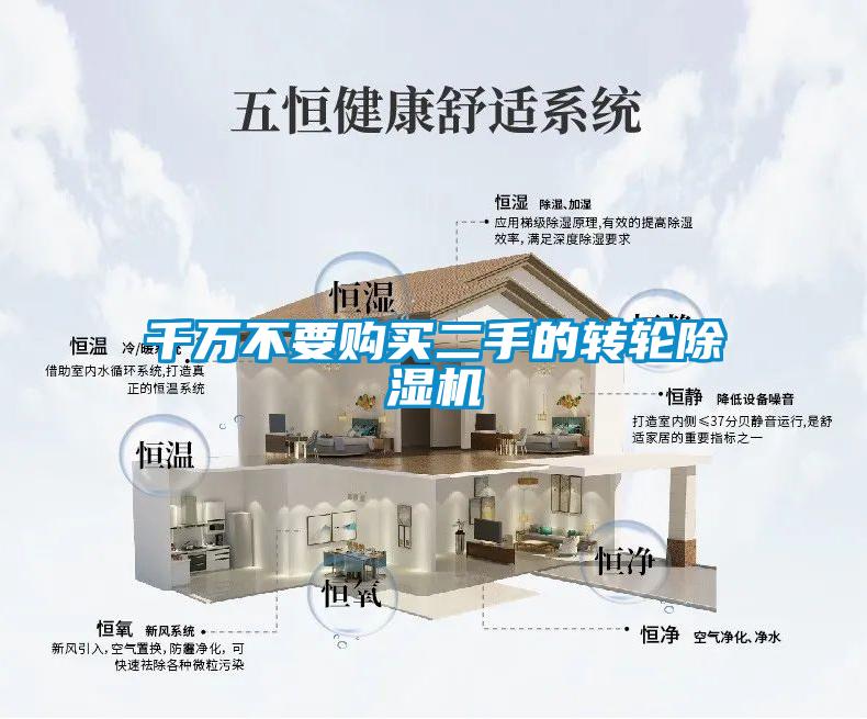 千万不要购买二手的转轮黄瓜视频下载污机