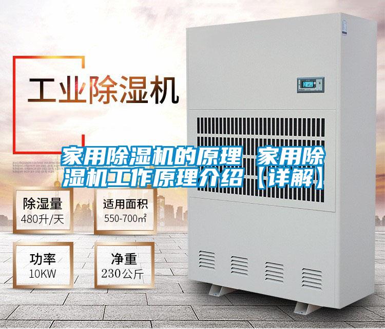 家用黄瓜视频下载污机的原理 家用黄瓜视频下载污机工作原理介绍【详解】