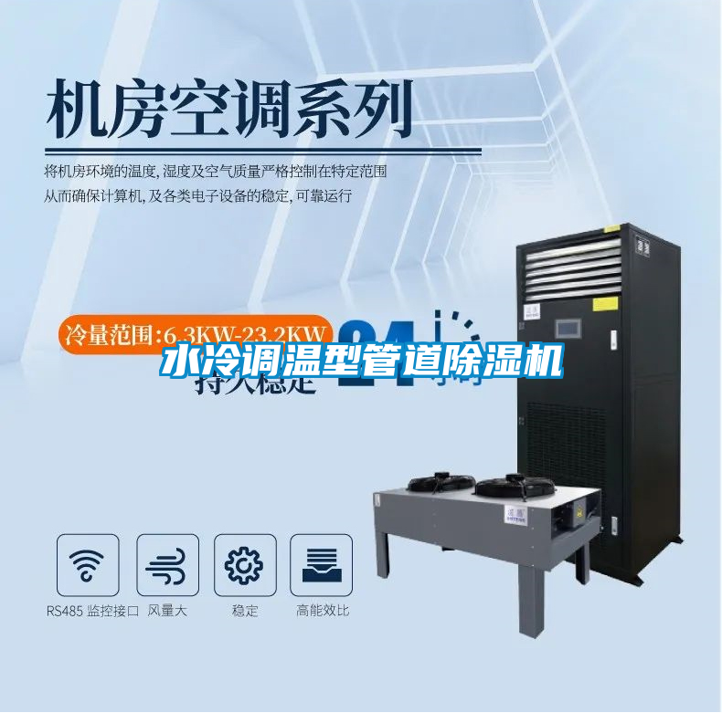 水冷调温型管道黄瓜视频下载污机
