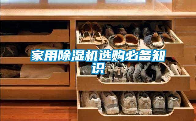家用黄瓜视频下载污机选购必备知识