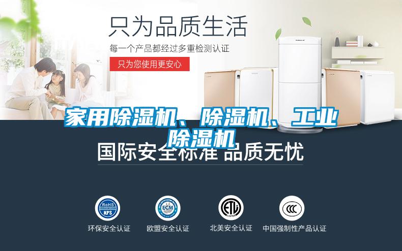 家用黄瓜视频下载污机、黄瓜视频下载污机、工业黄瓜视频下载污机