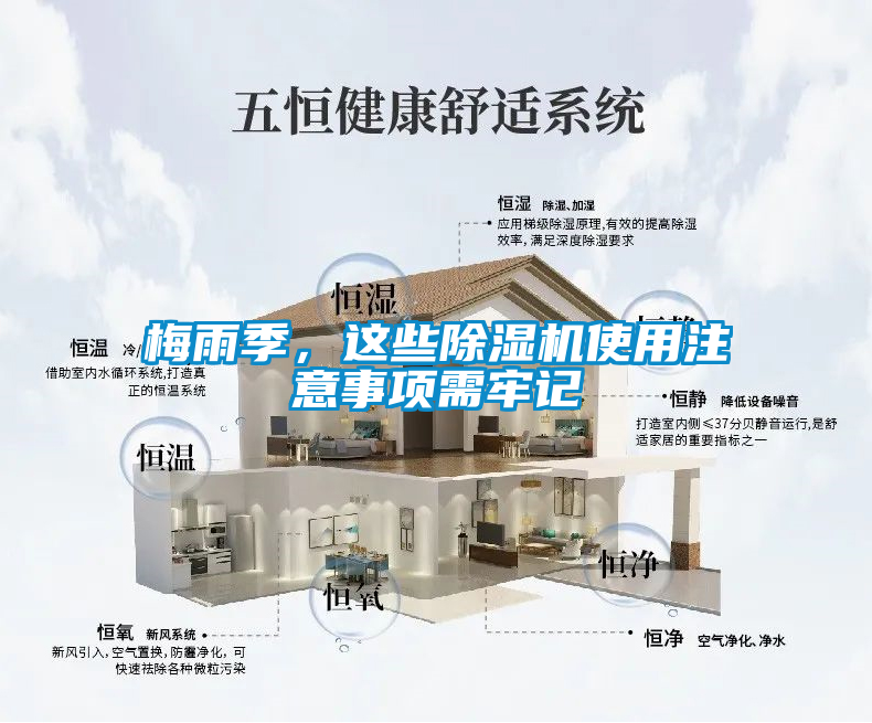 梅雨季，这些黄瓜视频下载污机使用注意事项需牢记