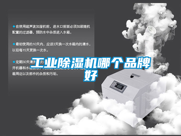 工业黄瓜视频下载污机哪个品牌好