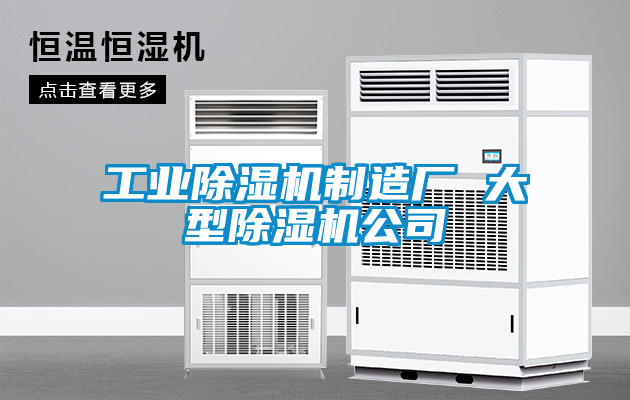 工业黄瓜视频下载污机制造厂 大型黄瓜视频下载污机公司
