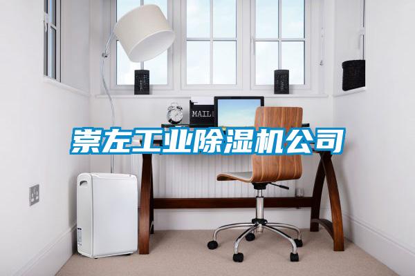 崇左工业黄瓜视频下载污机公司