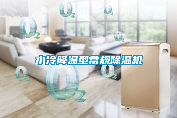 水冷降温型常规黄瓜视频下载污机