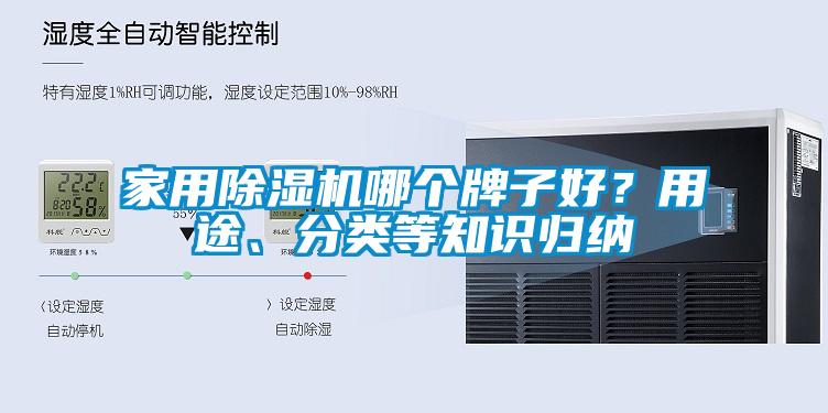 家用黄瓜视频下载污机哪个牌子好？用途、分类等知识归纳