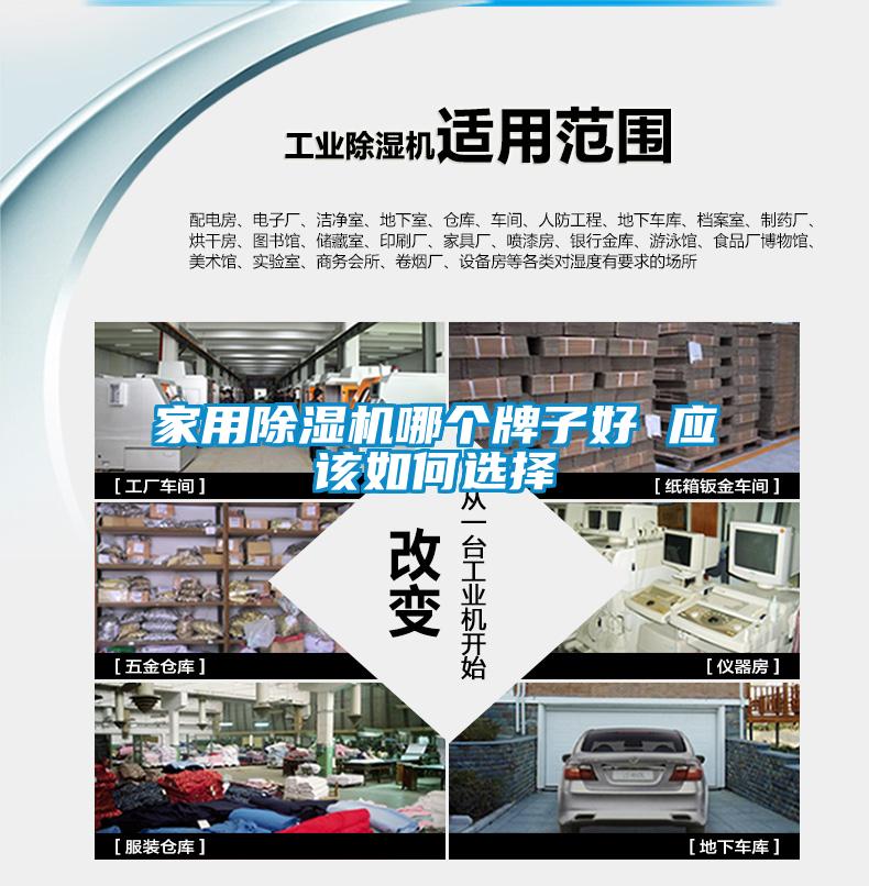 家用黄瓜视频下载污机哪个牌子好 应该如何选择