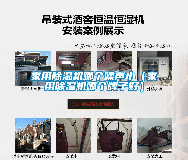 家用黄瓜视频下载污机哪个噪声小（家用黄瓜视频下载污机哪个牌子好）