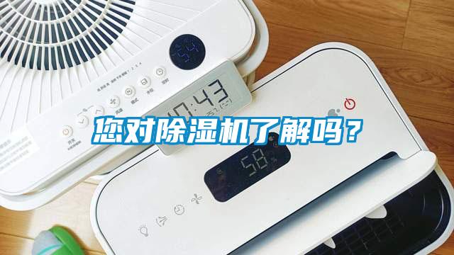 您对黄瓜视频下载污机了解吗？