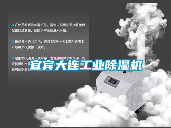 宜宾大连工业黄瓜视频下载污机