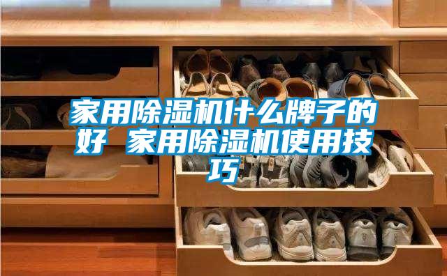 家用黄瓜视频下载污机什么牌子的好 家用黄瓜视频下载污机使用技巧