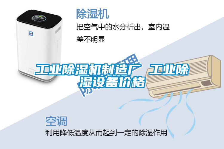 工业黄瓜视频下载污机制造厂 工业黄瓜视频下载污设备价格
