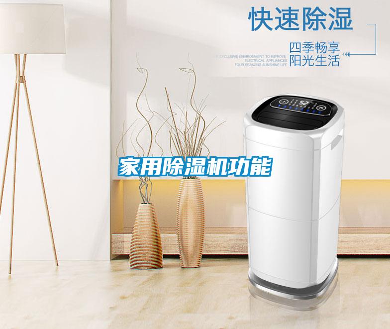 家用黄瓜视频下载污机功能