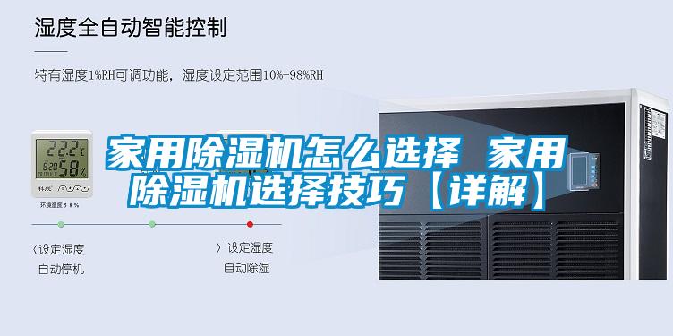 家用黄瓜视频下载污机怎么选择 家用黄瓜视频下载污机选择技巧【详解】