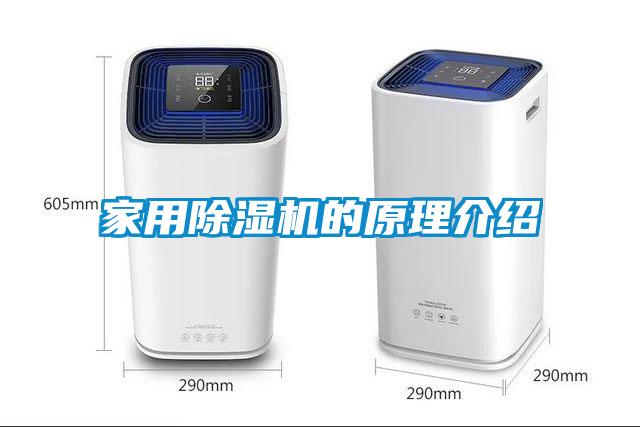 家用黄瓜视频下载污机的原理介绍
