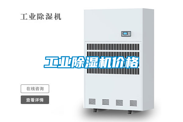 工业黄瓜视频下载污机价格