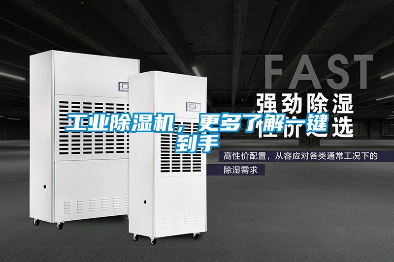 工业黄瓜视频下载污机，更多了解一键到手