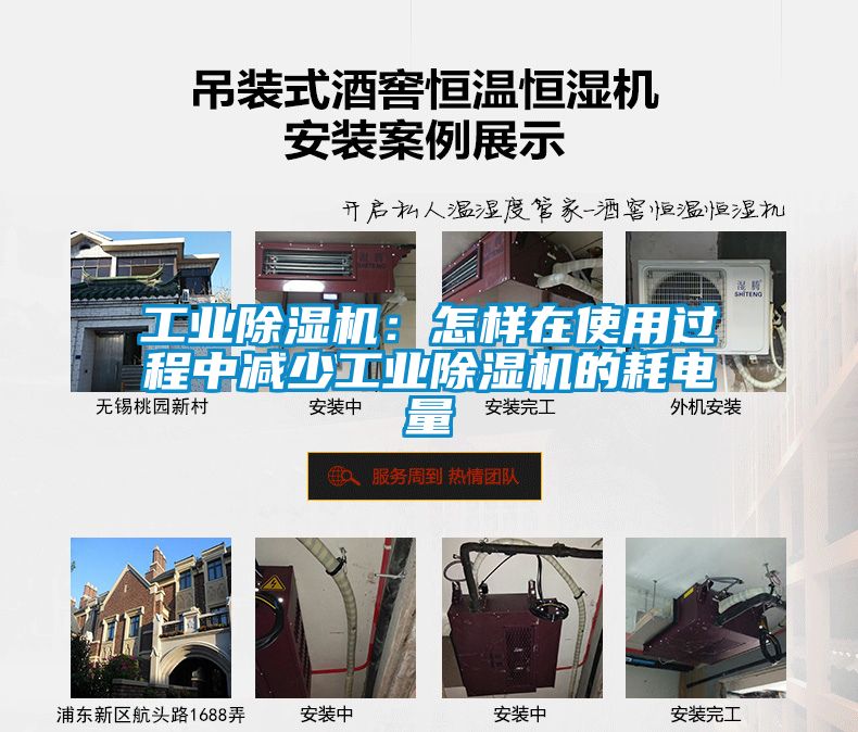 工业黄瓜视频下载污机：怎样在使用过程中减少工业黄瓜视频下载污机的耗电量