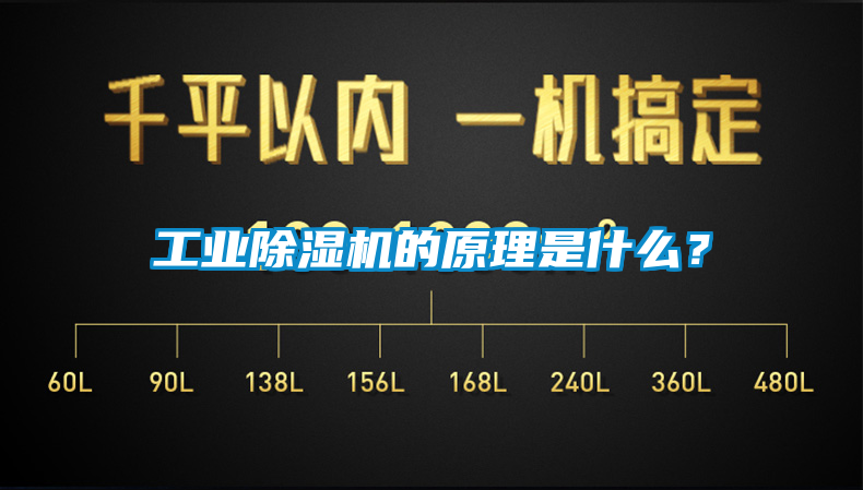 工业黄瓜视频下载污机的原理是什么？
