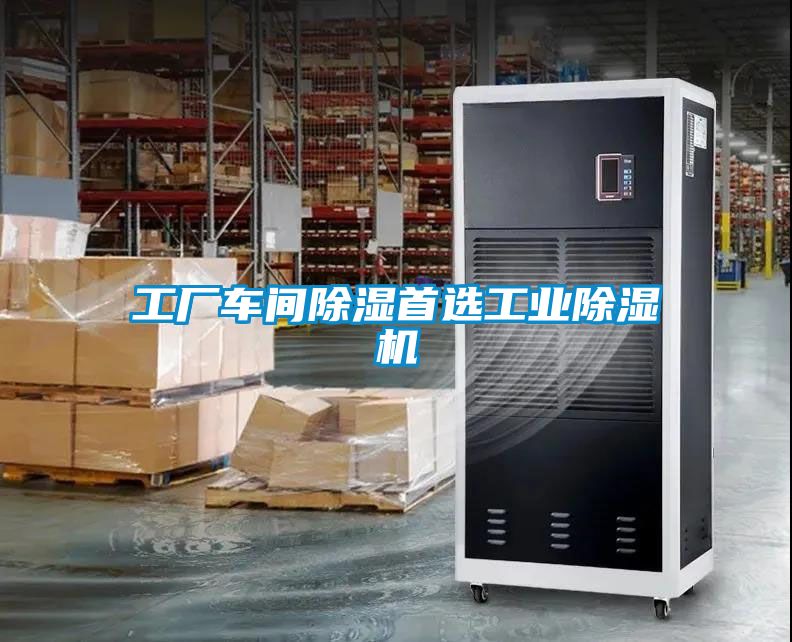 工厂车间黄瓜视频下载污首选工业黄瓜视频下载污机