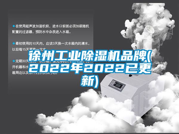 徐州工业黄瓜视频下载污机品牌(2022年2022已更新)