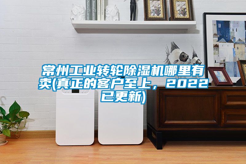 常州工业转轮黄瓜视频下载污机哪里有卖(真正的客户至上，2022已更新)