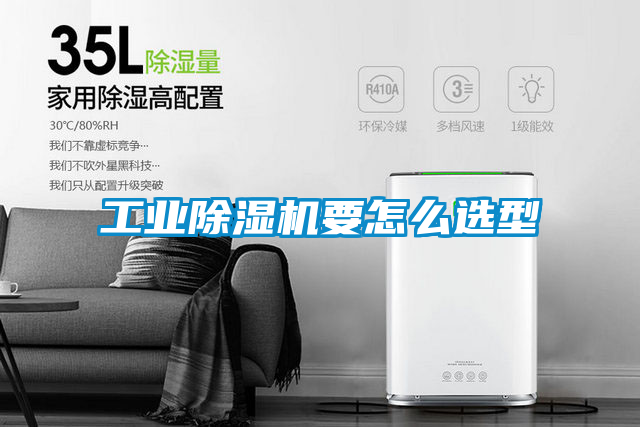 工业黄瓜视频下载污机要怎么选型