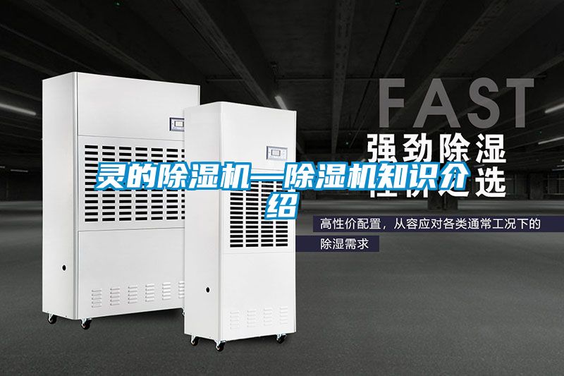 灵的黄瓜视频下载污机—黄瓜视频下载污机知识介绍