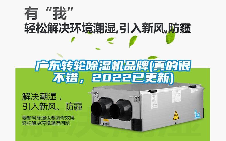 广东转轮黄瓜视频下载污机品牌(真的很不错，2022已更新)