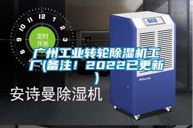 广州工业转轮黄瓜视频下载污机工厂(备注！2022已更新)