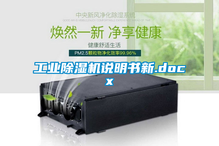 工业黄瓜视频下载污机说明书新.docx