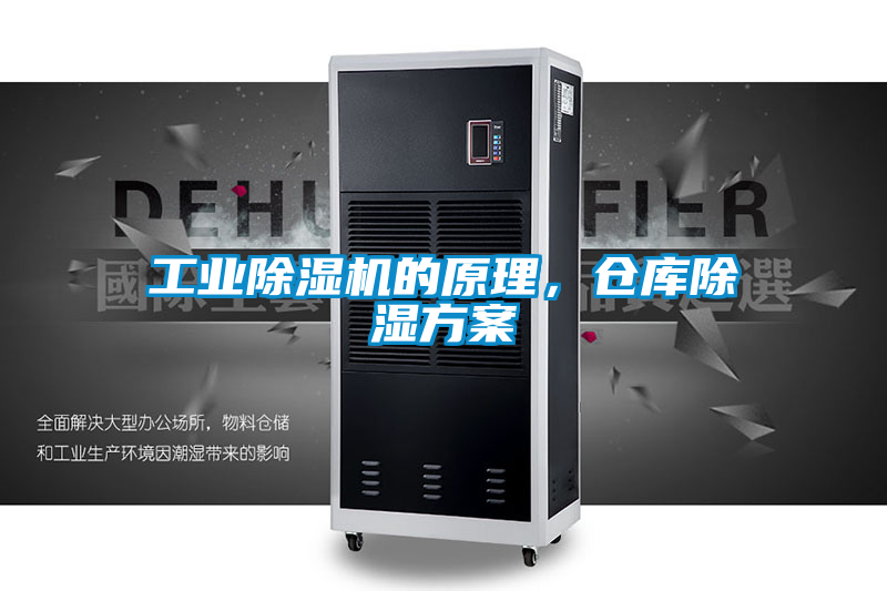 工业黄瓜视频下载污机的原理，仓库黄瓜视频下载污黄瓜视频下载APP