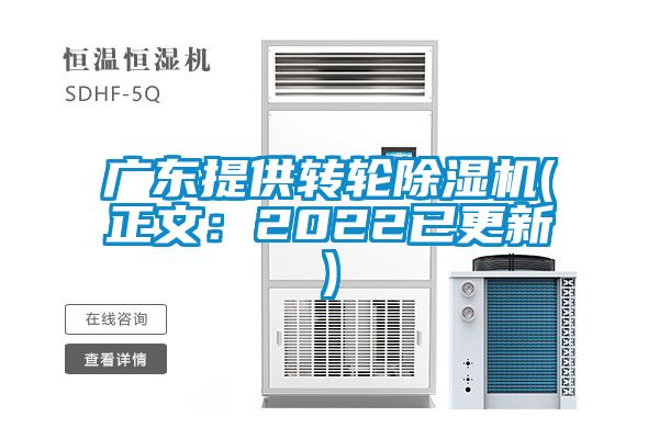 广东提供转轮黄瓜视频下载污机(正文：2022已更新)