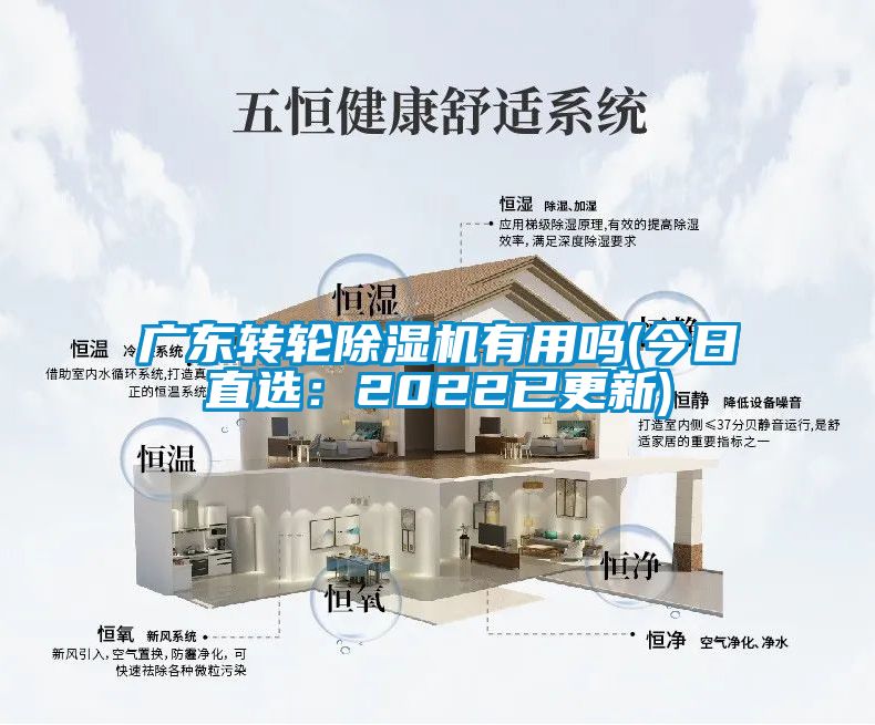广东转轮黄瓜视频下载污机有用吗(今日直选：2022已更新)