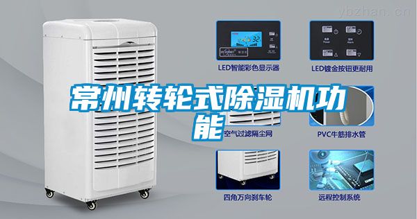 常州转轮式黄瓜视频下载污机功能