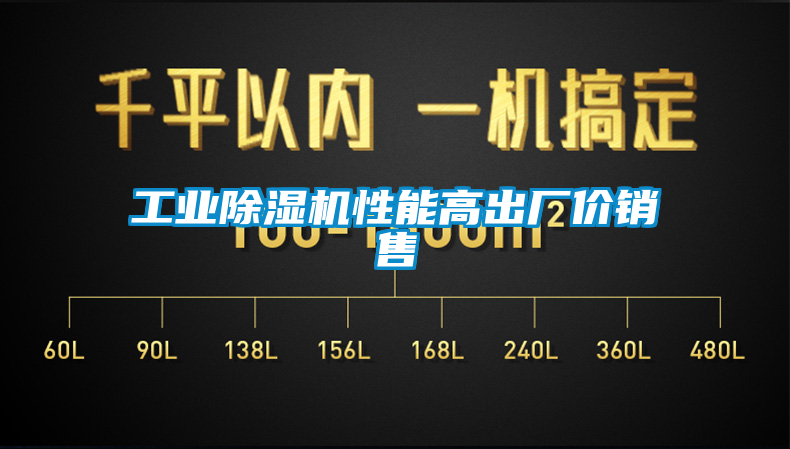 工业黄瓜视频下载污机性能高出厂价销售