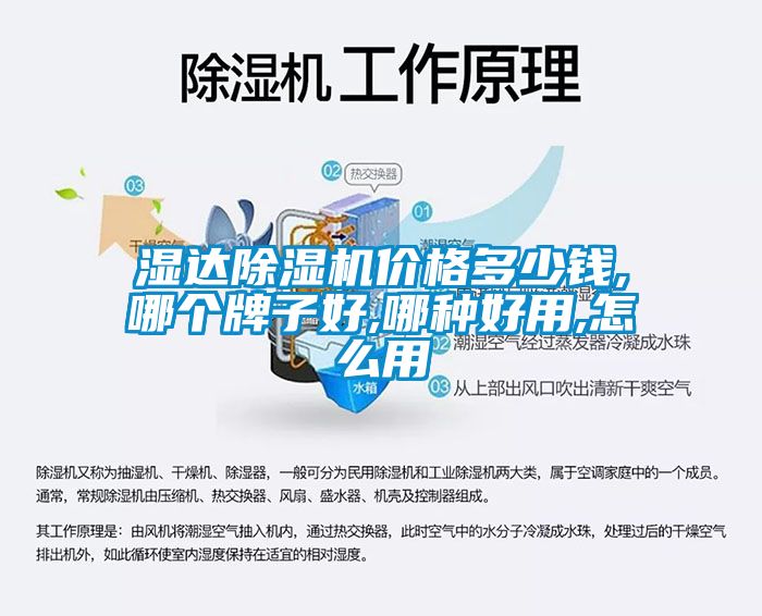 湿达黄瓜视频下载污机价格多少钱,哪个牌子好,哪种好用,怎么用
