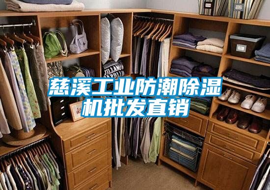 慈溪工业防潮黄瓜视频下载污机批发直销