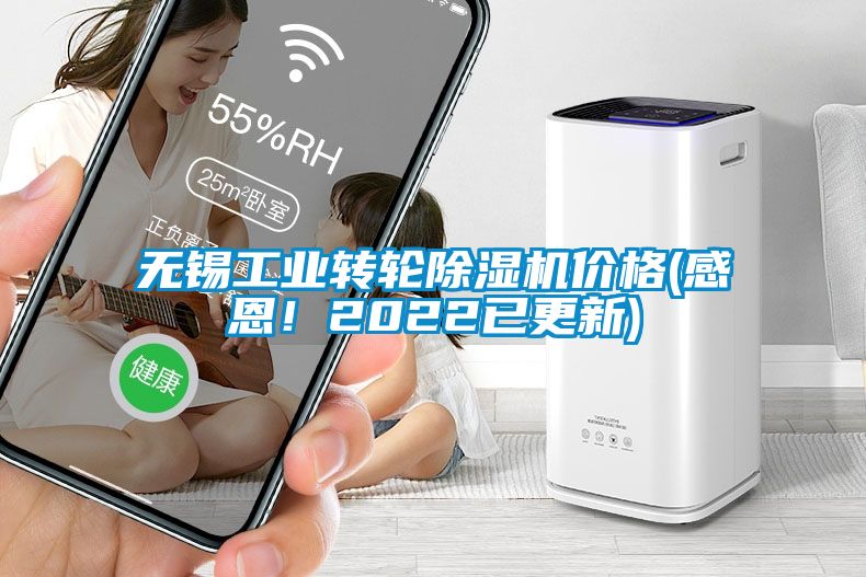 无锡工业转轮黄瓜视频下载污机价格(感恩！2022已更新)