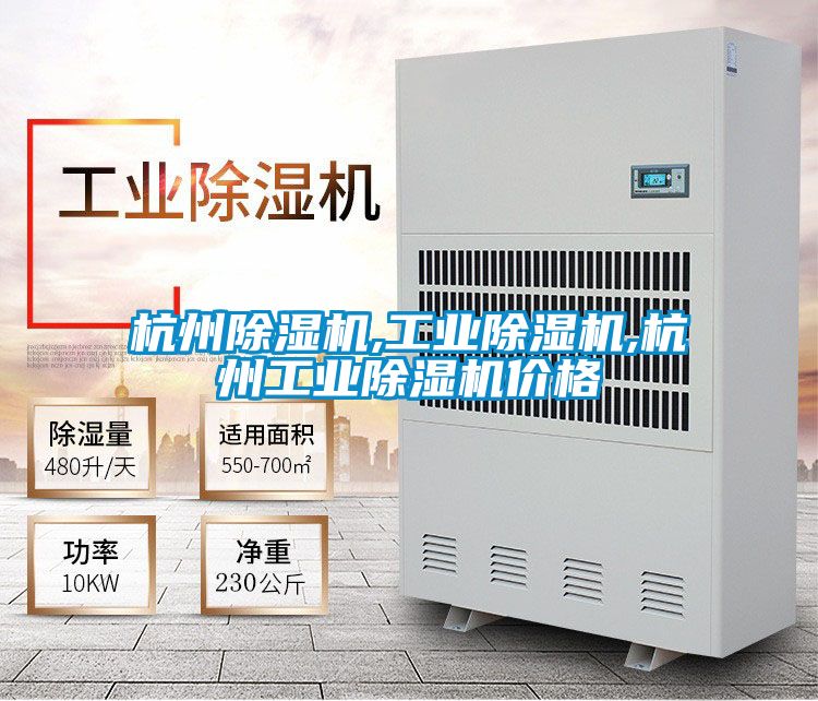 杭州黄瓜视频下载污机,工业黄瓜视频下载污机,杭州工业黄瓜视频下载污机价格