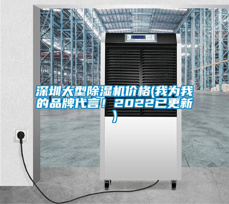 深圳大型黄瓜视频下载污机价格(我为我的品牌代言！2022已更新)