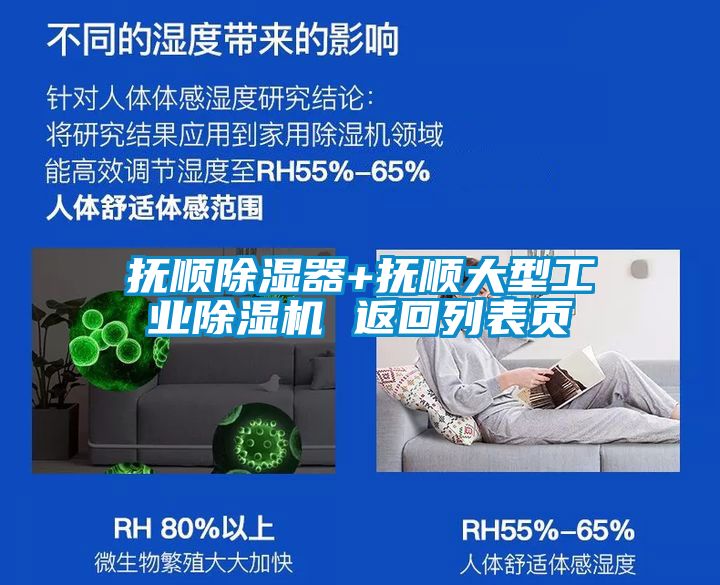 抚顺黄瓜视频下载污器+抚顺大型工业黄瓜视频下载污机 返回列表页